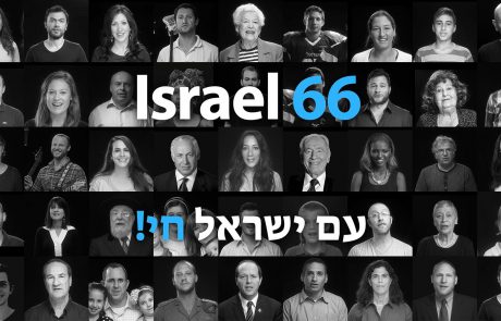 66 Israeli Heroes Share a Powerful Message