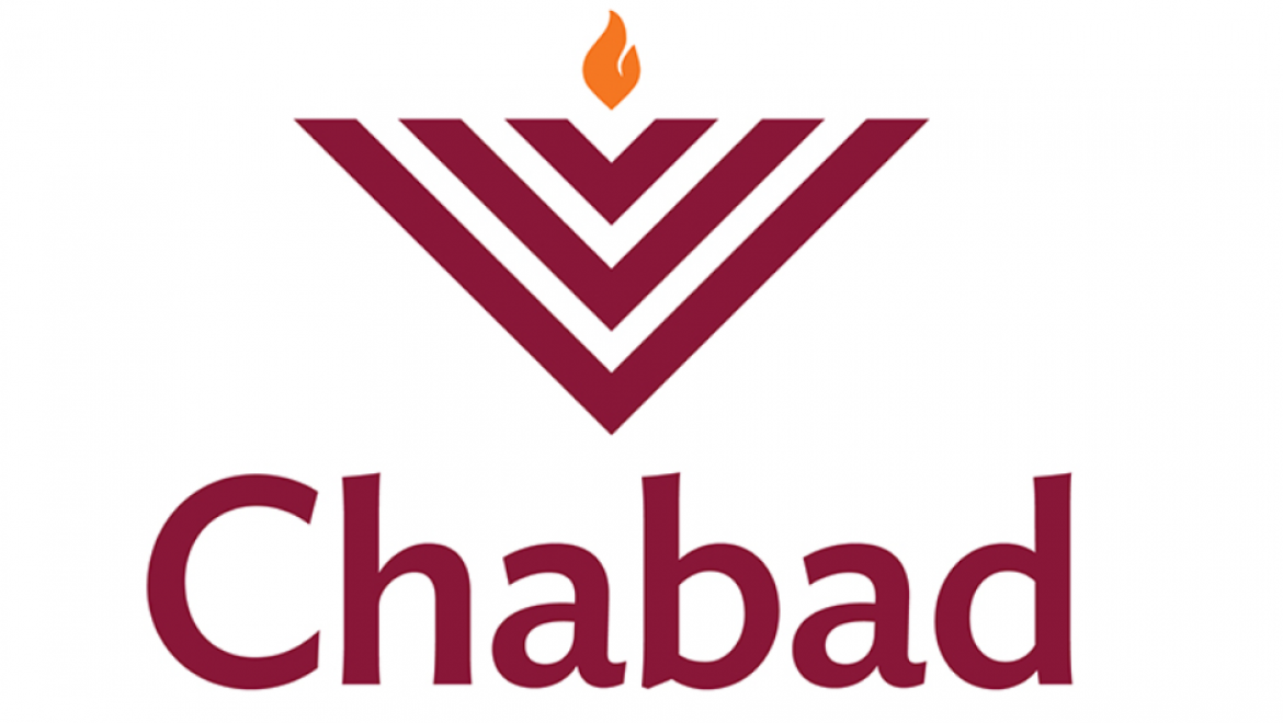 The Short Version of the Chabad Bar Mitzvah “Maamar”