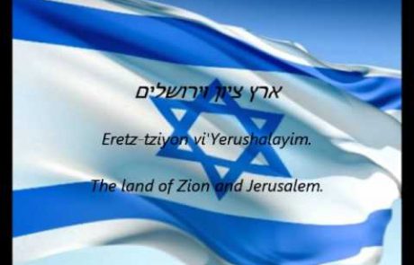 HaTikvah: The National Anthem of the State of Israel