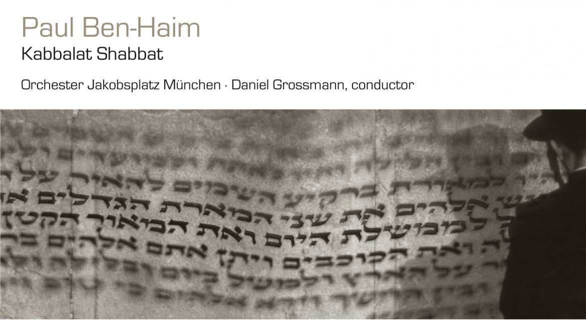 Paul Ben-Haim’s Rendition of the Blessing Over the Shabbat Candles (Reform)