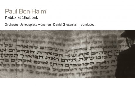 Paul Ben-Haim’s Rendition of the Blessing Over the Shabbat Candles (Reform)