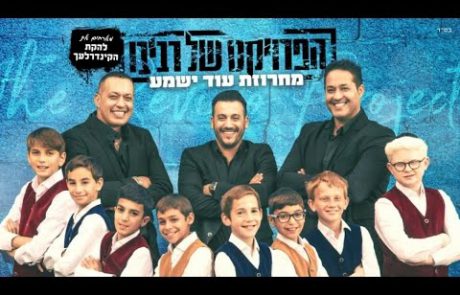 Lively Hebrew Simcha Dance Medley