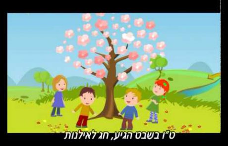 Hashkediyah Porachat: An Israeli Tu B’Shvat Song
