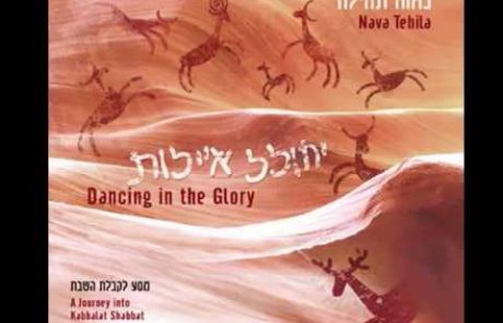 Nava Tehila: A Serene Shalom Aleichem